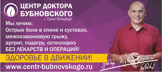 Доктор Бубновский: упражнения для шеи при остеохондрозе в домашних условиях